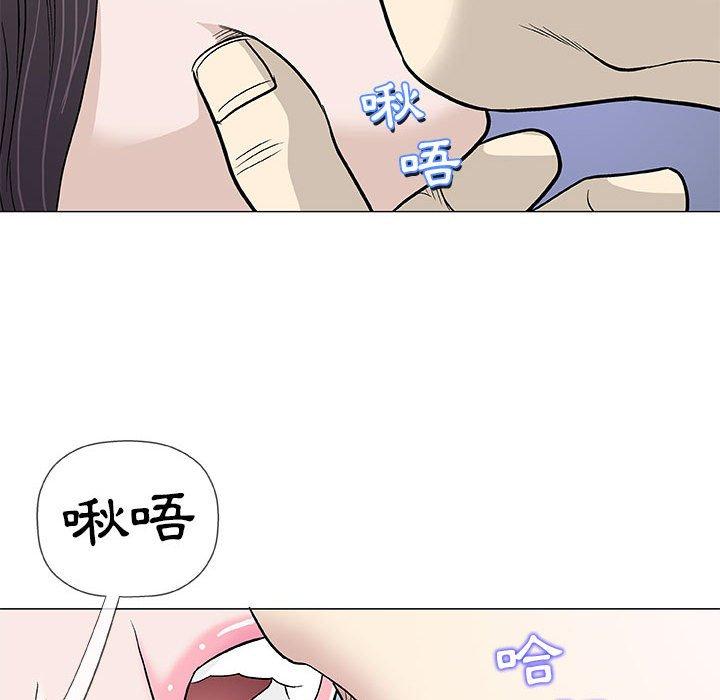 《偶然邂逅的他》漫画最新章节偶然邂逅的他-第 42 话免费下拉式在线观看章节第【28】张图片