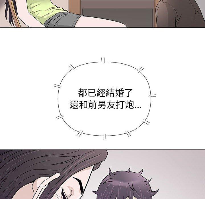 《偶然邂逅的他》漫画最新章节偶然邂逅的他-第 42 话免费下拉式在线观看章节第【12】张图片