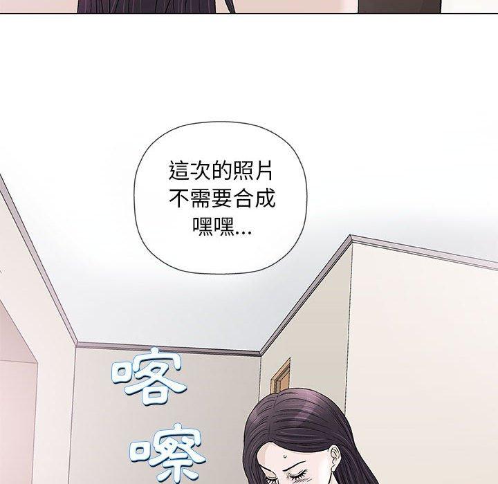 《偶然邂逅的他》漫画最新章节偶然邂逅的他-第 42 话免费下拉式在线观看章节第【87】张图片