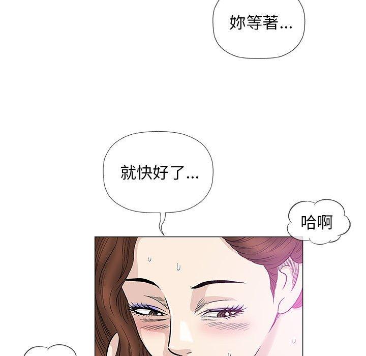 《偶然邂逅的他》漫画最新章节偶然邂逅的他-第 42 话免费下拉式在线观看章节第【53】张图片