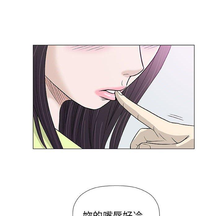 《偶然邂逅的他》漫画最新章节偶然邂逅的他-第 42 话免费下拉式在线观看章节第【24】张图片