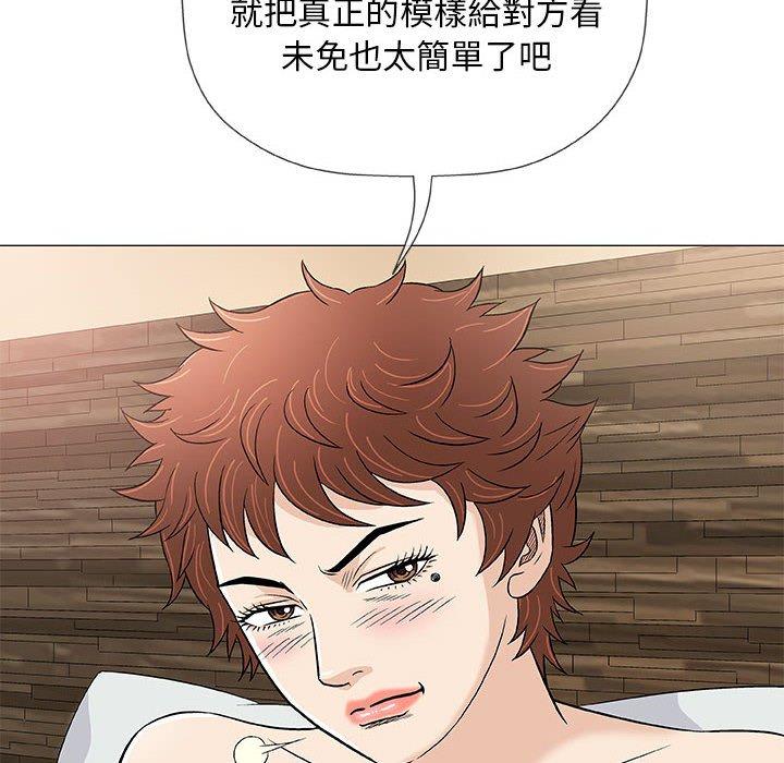 《偶然邂逅的他》漫画最新章节偶然邂逅的他-第 42 话免费下拉式在线观看章节第【5】张图片