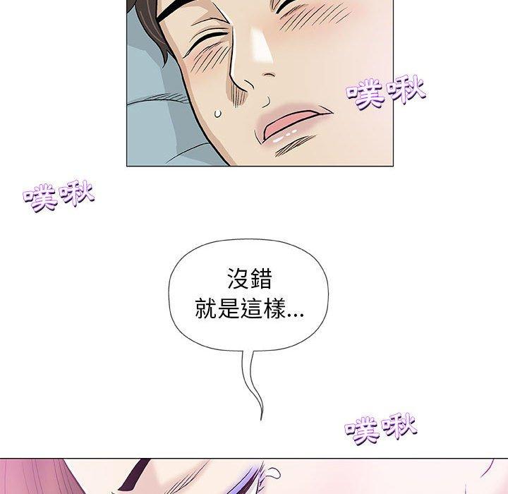 《偶然邂逅的他》漫画最新章节偶然邂逅的他-第 42 话免费下拉式在线观看章节第【48】张图片