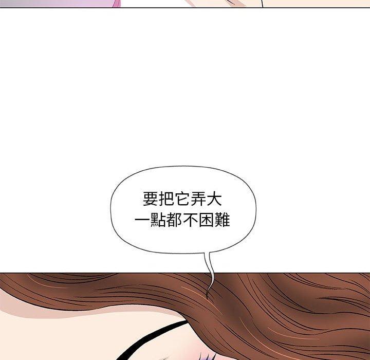 《偶然邂逅的他》漫画最新章节偶然邂逅的他-第 42 话免费下拉式在线观看章节第【39】张图片