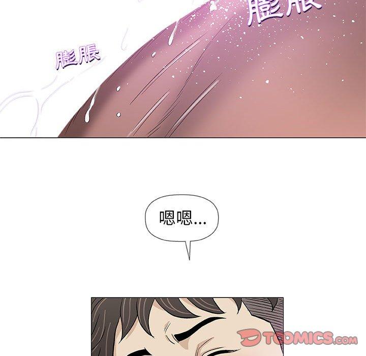 《偶然邂逅的他》漫画最新章节偶然邂逅的他-第 42 话免费下拉式在线观看章节第【47】张图片