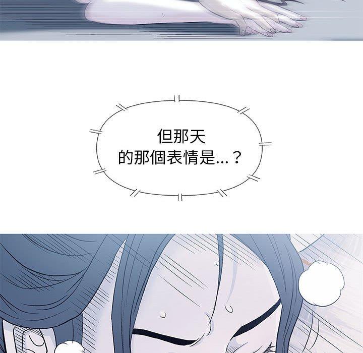 《偶然邂逅的他》漫画最新章节偶然邂逅的他-第 42 话免费下拉式在线观看章节第【15】张图片