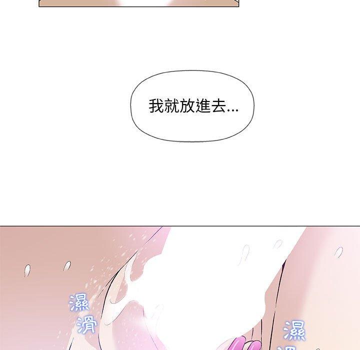 《偶然邂逅的他》漫画最新章节偶然邂逅的他-第 42 话免费下拉式在线观看章节第【64】张图片