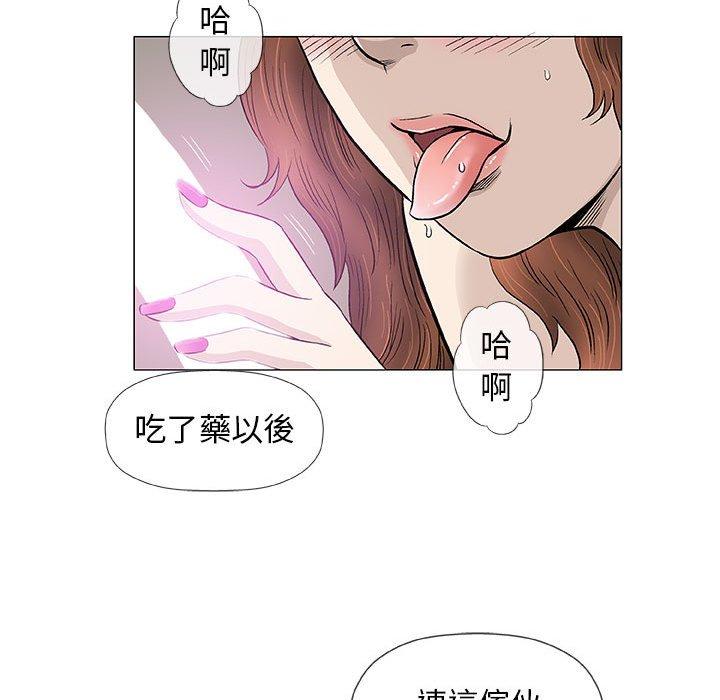 《偶然邂逅的他》漫画最新章节偶然邂逅的他-第 42 话免费下拉式在线观看章节第【37】张图片