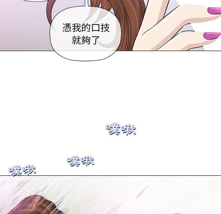 《偶然邂逅的他》漫画最新章节偶然邂逅的他-第 42 话免费下拉式在线观看章节第【41】张图片