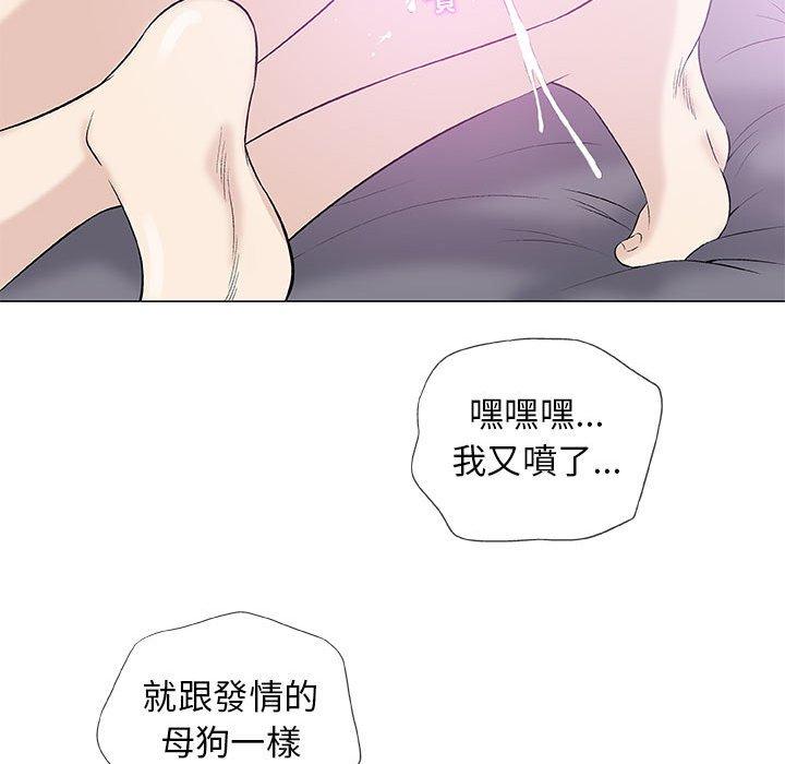 《偶然邂逅的他》漫画最新章节偶然邂逅的他-第 42 话免费下拉式在线观看章节第【51】张图片