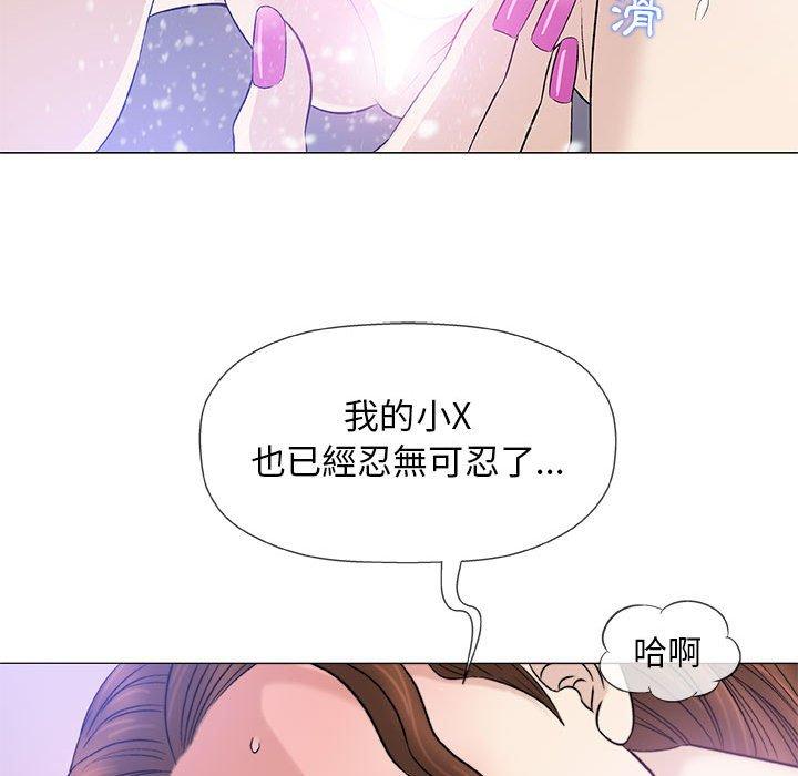 《偶然邂逅的他》漫画最新章节偶然邂逅的他-第 42 话免费下拉式在线观看章节第【65】张图片