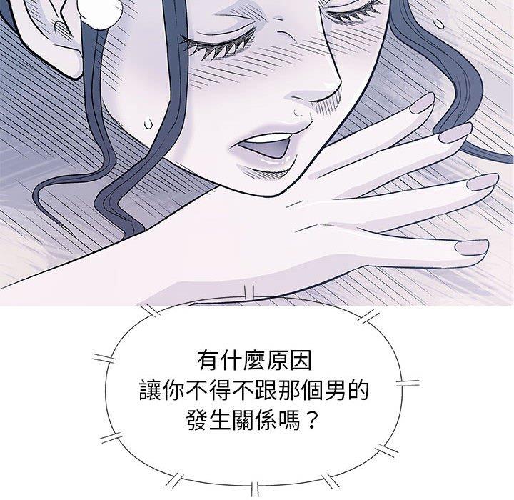 《偶然邂逅的他》漫画最新章节偶然邂逅的他-第 42 话免费下拉式在线观看章节第【16】张图片