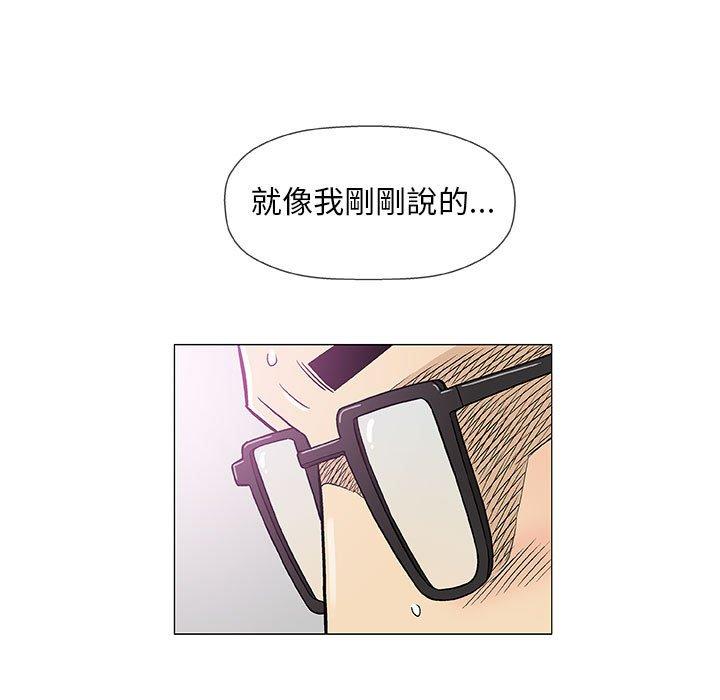 《偶然邂逅的他》漫画最新章节偶然邂逅的他-第 43 话免费下拉式在线观看章节第【16】张图片