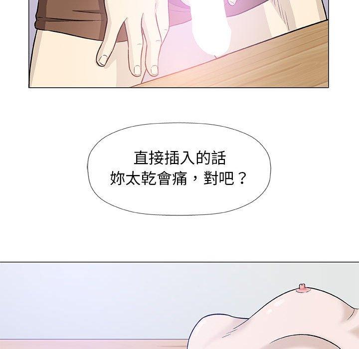 《偶然邂逅的他》漫画最新章节偶然邂逅的他-第 43 话免费下拉式在线观看章节第【44】张图片