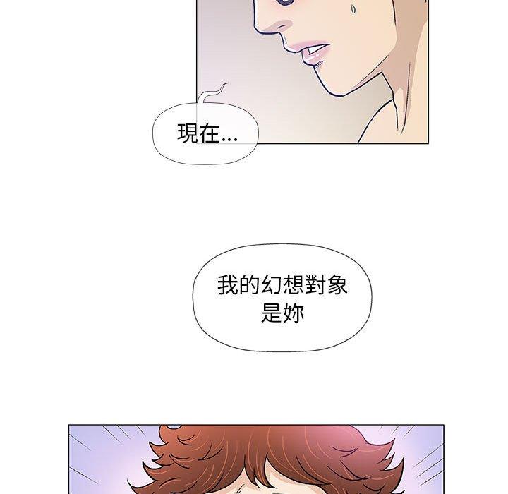 《偶然邂逅的他》漫画最新章节偶然邂逅的他-第 43 话免费下拉式在线观看章节第【21】张图片