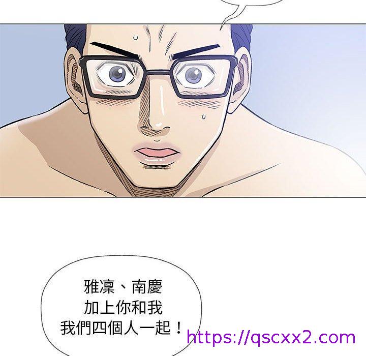 《偶然邂逅的他》漫画最新章节偶然邂逅的他-第 43 话免费下拉式在线观看章节第【30】张图片