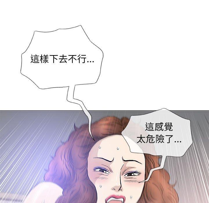 《偶然邂逅的他》漫画最新章节偶然邂逅的他-第 43 话免费下拉式在线观看章节第【104】张图片