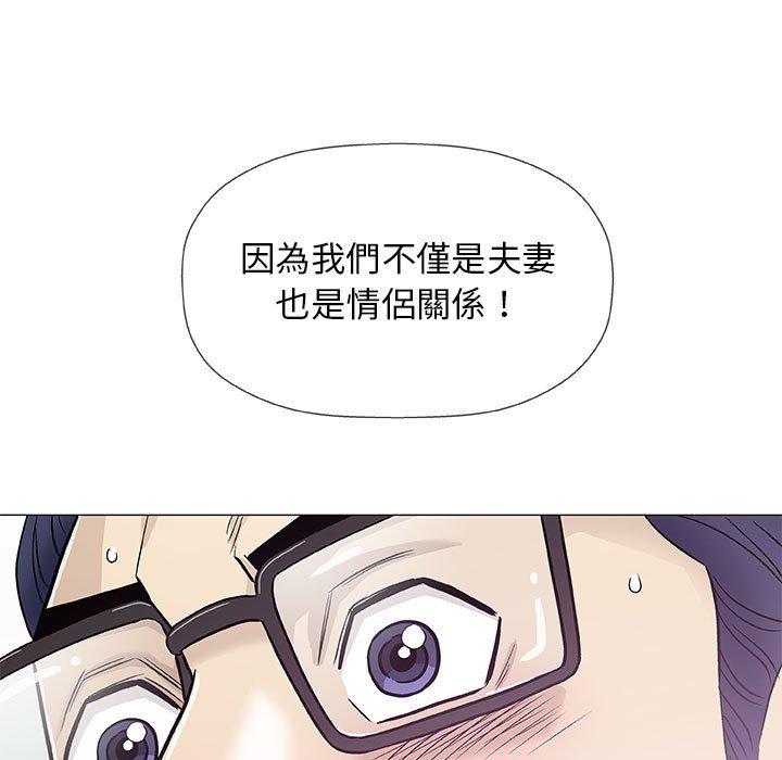 《偶然邂逅的他》漫画最新章节偶然邂逅的他-第 43 话免费下拉式在线观看章节第【35】张图片