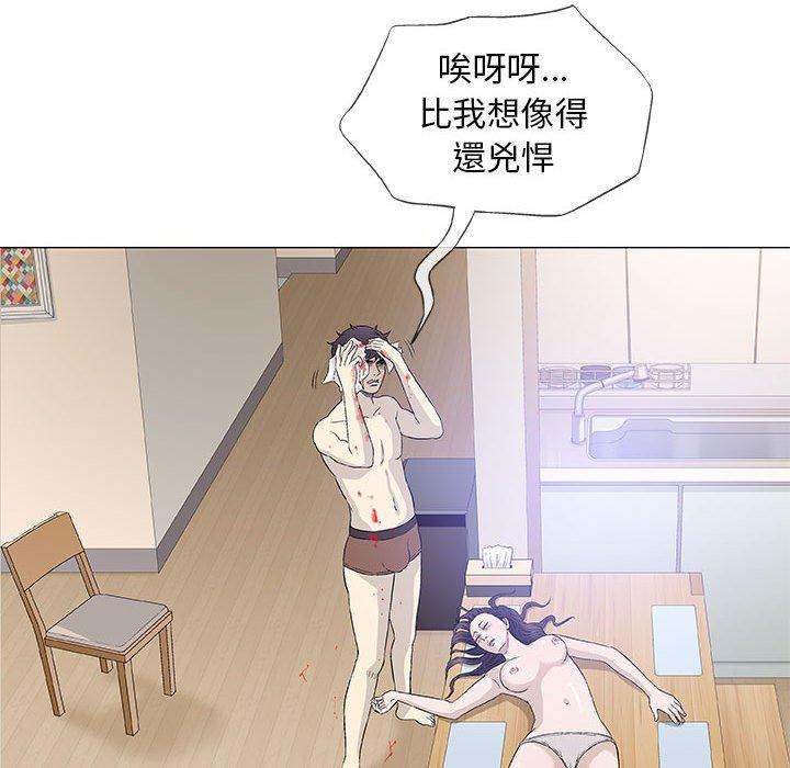 《偶然邂逅的他》漫画最新章节偶然邂逅的他-第 43 话免费下拉式在线观看章节第【91】张图片