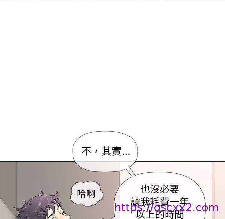 《偶然邂逅的他》漫画最新章节偶然邂逅的他-第 43 话免费下拉式在线观看章节第【54】张图片