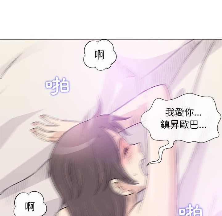 《偶然邂逅的他》漫画最新章节偶然邂逅的他-第 43 话免费下拉式在线观看章节第【9】张图片