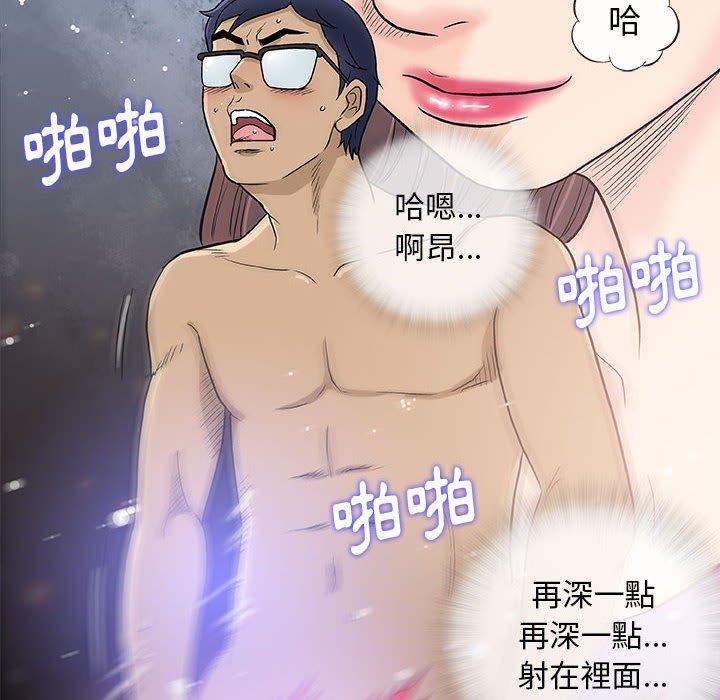 《偶然邂逅的他》漫画最新章节偶然邂逅的他-第 43 话免费下拉式在线观看章节第【13】张图片