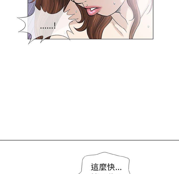 《偶然邂逅的他》漫画最新章节偶然邂逅的他-第 43 话免费下拉式在线观看章节第【109】张图片