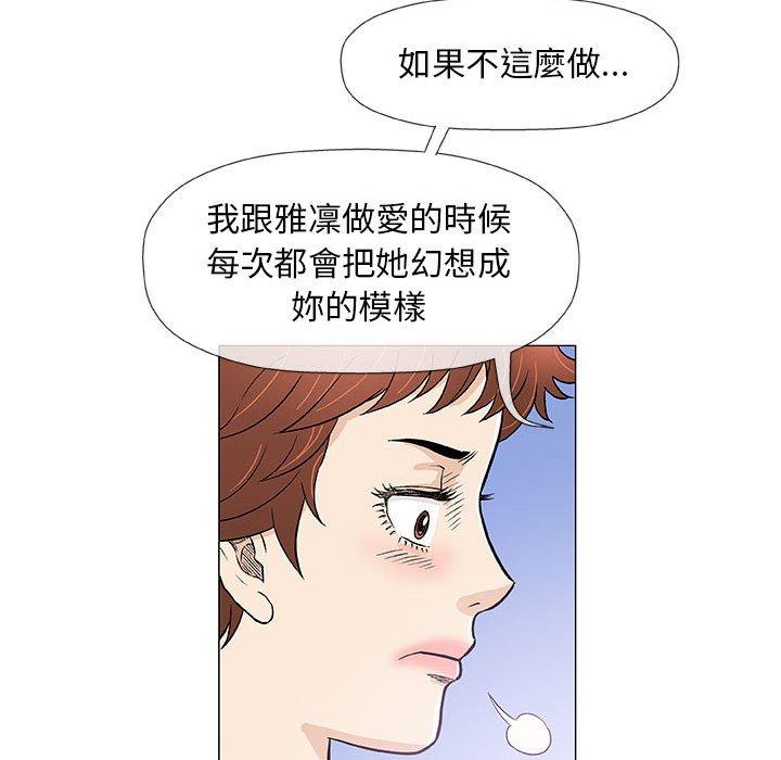 《偶然邂逅的他》漫画最新章节偶然邂逅的他-第 43 话免费下拉式在线观看章节第【25】张图片