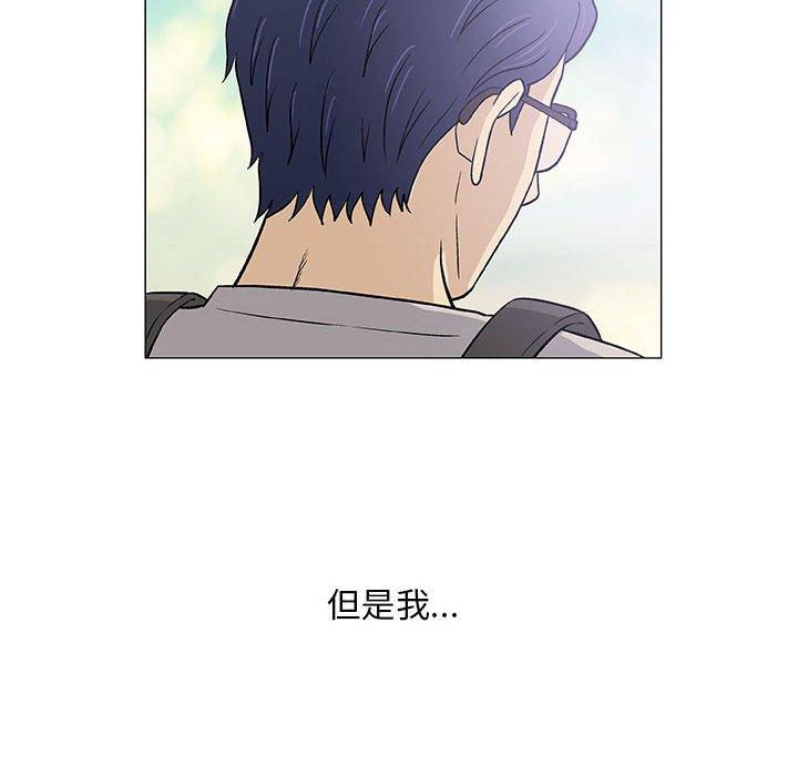 《偶然邂逅的他》漫画最新章节偶然邂逅的他-第 43 话免费下拉式在线观看章节第【3】张图片