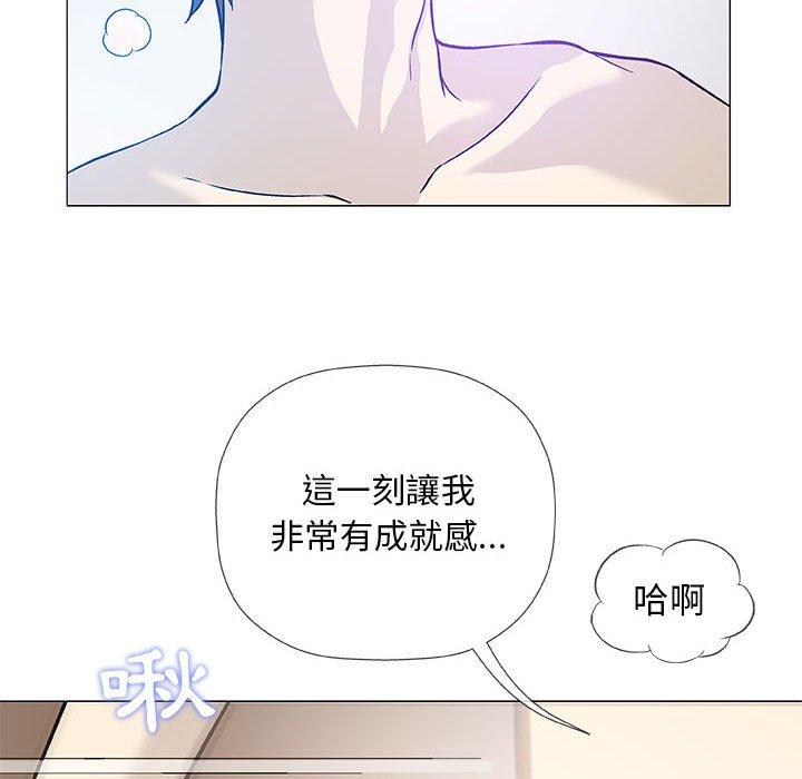 《偶然邂逅的他》漫画最新章节偶然邂逅的他-第 43 话免费下拉式在线观看章节第【52】张图片