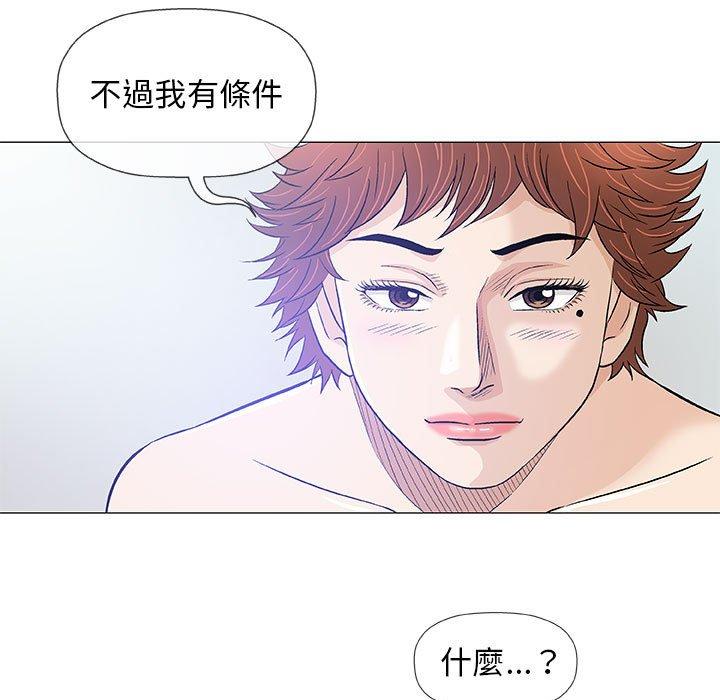 《偶然邂逅的他》漫画最新章节偶然邂逅的他-第 43 话免费下拉式在线观看章节第【29】张图片