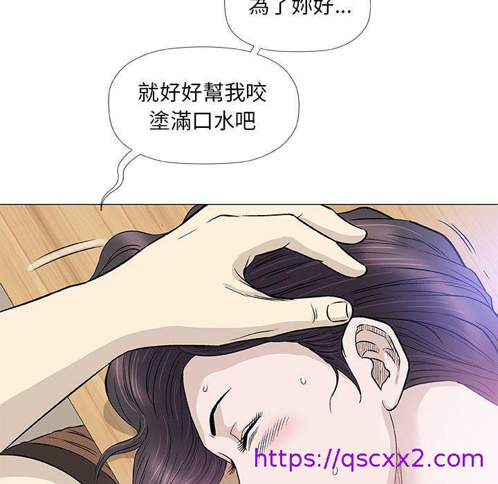 《偶然邂逅的他》漫画最新章节偶然邂逅的他-第 43 话免费下拉式在线观看章节第【46】张图片