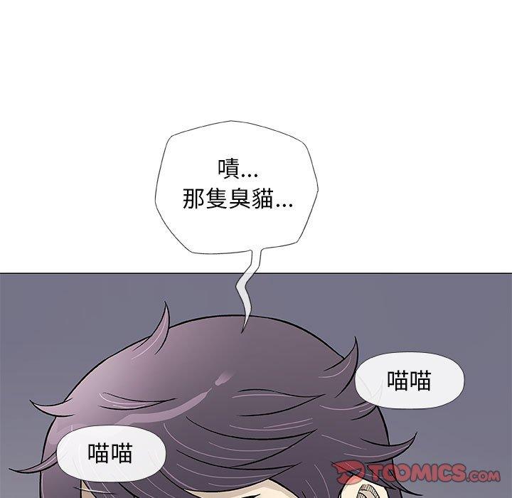 《偶然邂逅的他》漫画最新章节偶然邂逅的他-第 43 话免费下拉式在线观看章节第【60】张图片