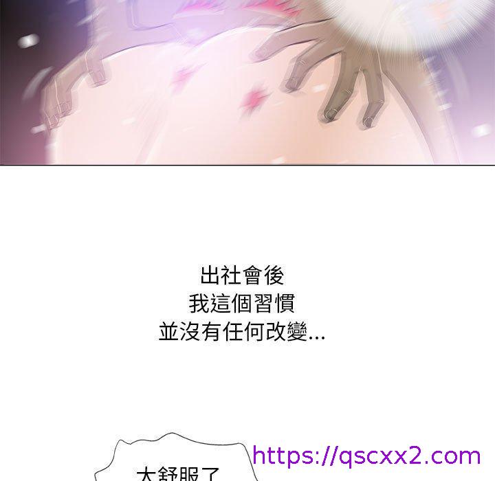 《偶然邂逅的他》漫画最新章节偶然邂逅的他-第 43 话免费下拉式在线观看章节第【14】张图片