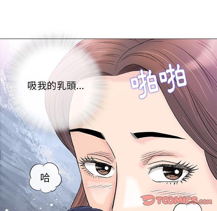 《偶然邂逅的他》漫画最新章节偶然邂逅的他-第 43 话免费下拉式在线观看章节第【12】张图片