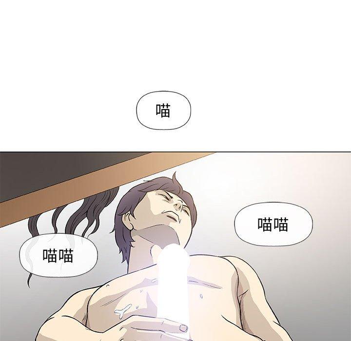 《偶然邂逅的他》漫画最新章节偶然邂逅的他-第 43 话免费下拉式在线观看章节第【63】张图片