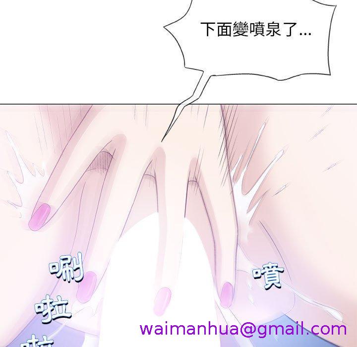 《偶然邂逅的他》漫画最新章节偶然邂逅的他-第 43 话免费下拉式在线观看章节第【106】张图片