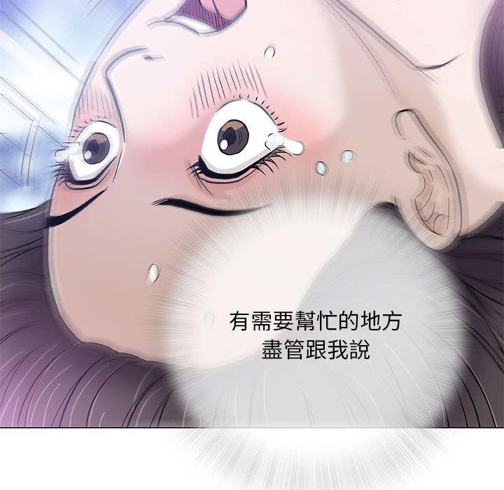 《偶然邂逅的他》漫画最新章节偶然邂逅的他-第 44 话免费下拉式在线观看章节第【73】张图片