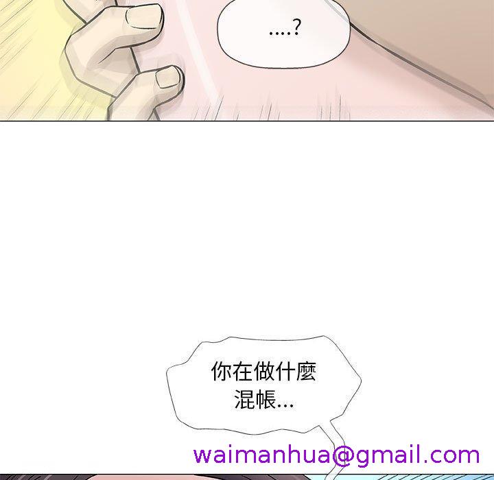 《偶然邂逅的他》漫画最新章节偶然邂逅的他-第 44 话免费下拉式在线观看章节第【26】张图片