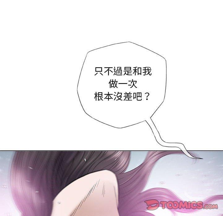 《偶然邂逅的他》漫画最新章节偶然邂逅的他-第 44 话免费下拉式在线观看章节第【69】张图片