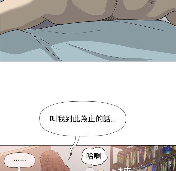 《偶然邂逅的他》漫画最新章节偶然邂逅的他-第 44 话免费下拉式在线观看章节第【36】张图片