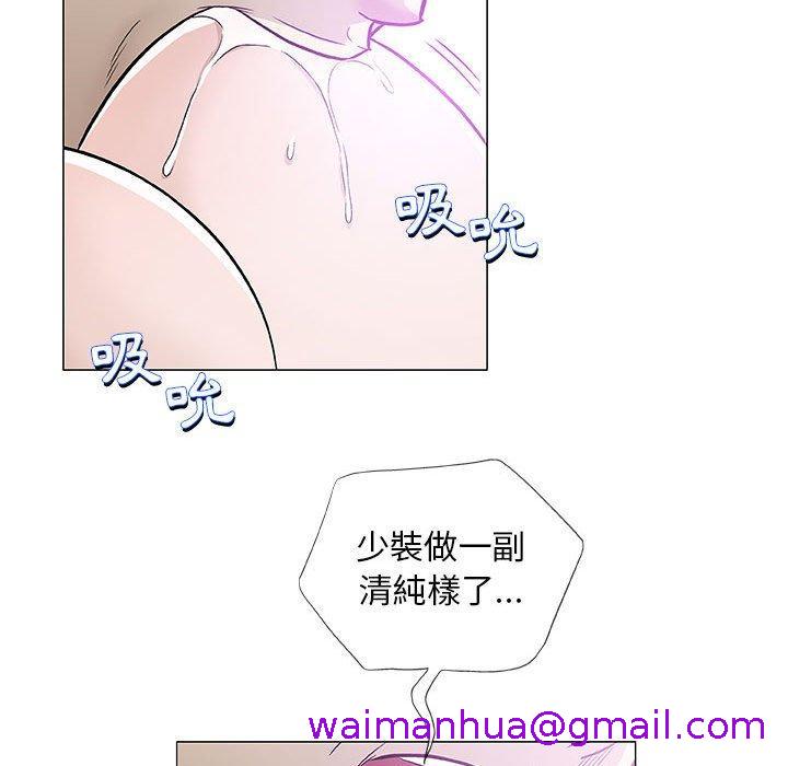 《偶然邂逅的他》漫画最新章节偶然邂逅的他-第 44 话免费下拉式在线观看章节第【66】张图片