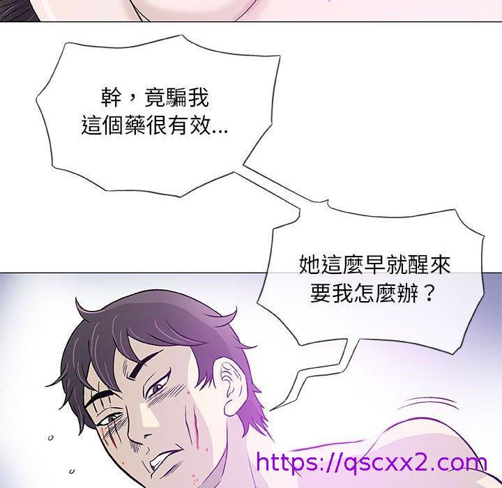 《偶然邂逅的他》漫画最新章节偶然邂逅的他-第 44 话免费下拉式在线观看章节第【62】张图片