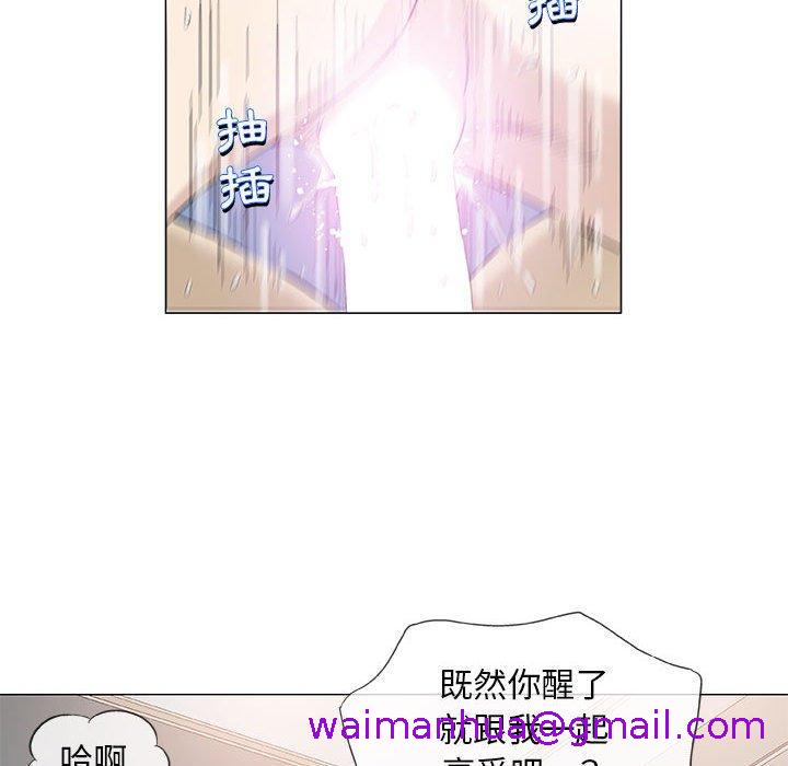 《偶然邂逅的他》漫画最新章节偶然邂逅的他-第 44 话免费下拉式在线观看章节第【34】张图片