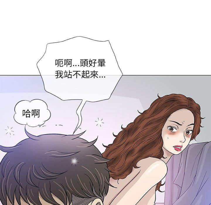 《偶然邂逅的他》漫画最新章节偶然邂逅的他-第 44 话免费下拉式在线观看章节第【53】张图片