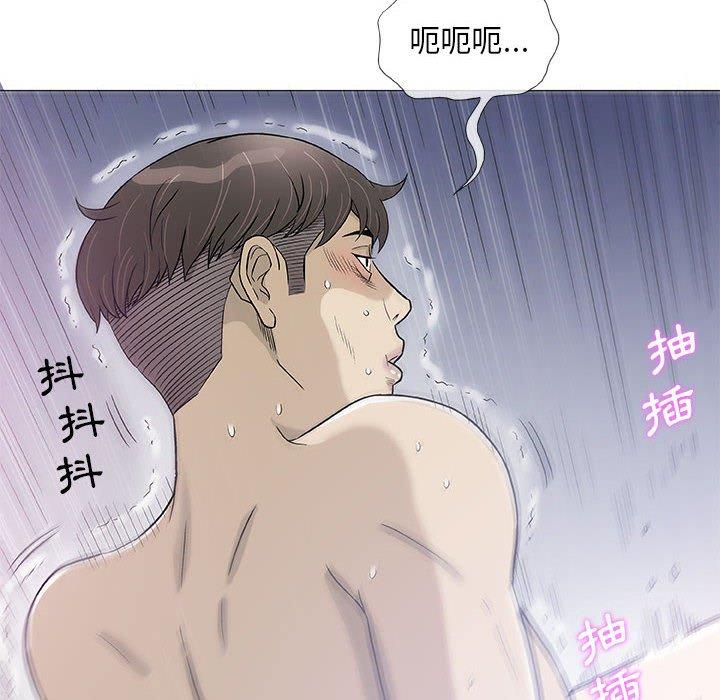 《偶然邂逅的他》漫画最新章节偶然邂逅的他-第 44 话免费下拉式在线观看章节第【40】张图片