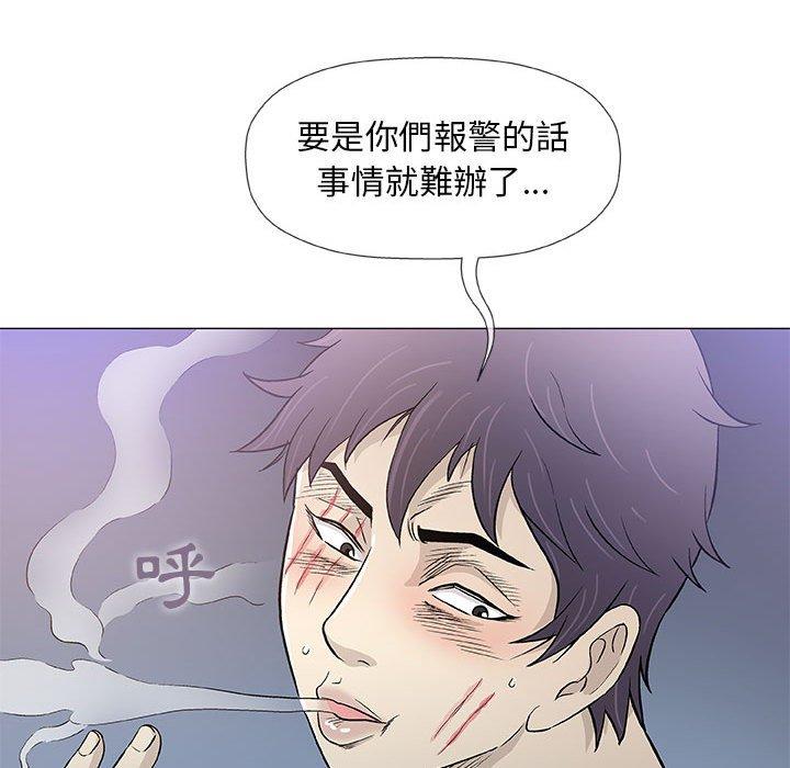 《偶然邂逅的他》漫画最新章节偶然邂逅的他-第 45 话免费下拉式在线观看章节第【56】张图片