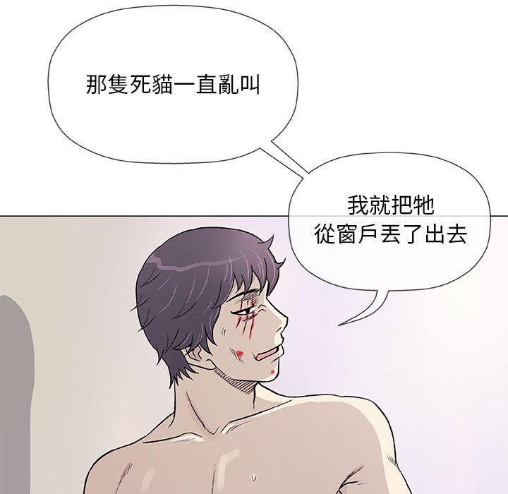 《偶然邂逅的他》漫画最新章节偶然邂逅的他-第 45 话免费下拉式在线观看章节第【95】张图片