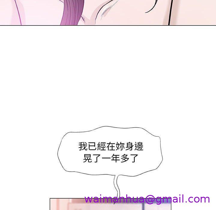 《偶然邂逅的他》漫画最新章节偶然邂逅的他-第 45 话免费下拉式在线观看章节第【66】张图片