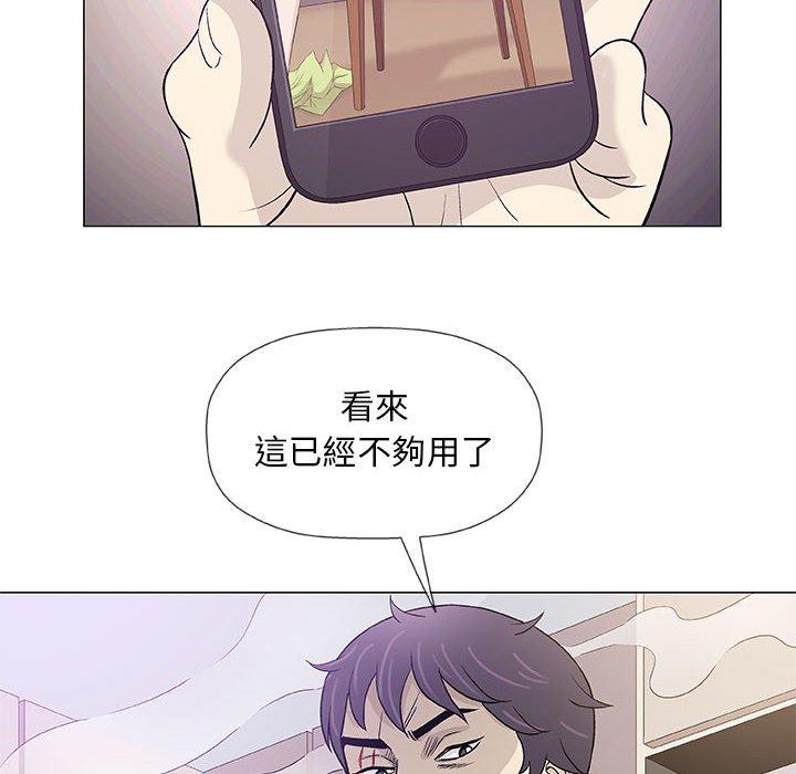 《偶然邂逅的他》漫画最新章节偶然邂逅的他-第 45 话免费下拉式在线观看章节第【60】张图片